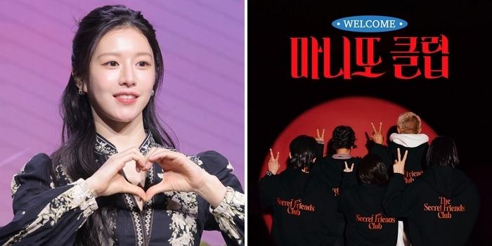 고윤정, 데뷔 후 첫 예능 도전... MBC ‘마니또 클럽’ 출격