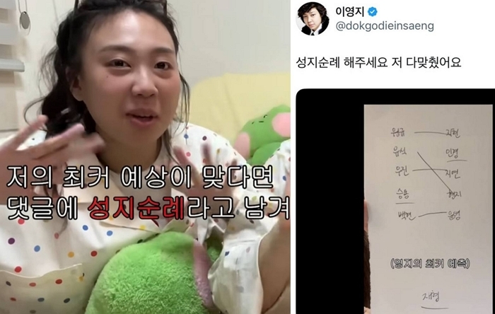 이영지, ‘환연4’ 한 번 보고 최커 다 맞혔다... “성지순례 해주세요”