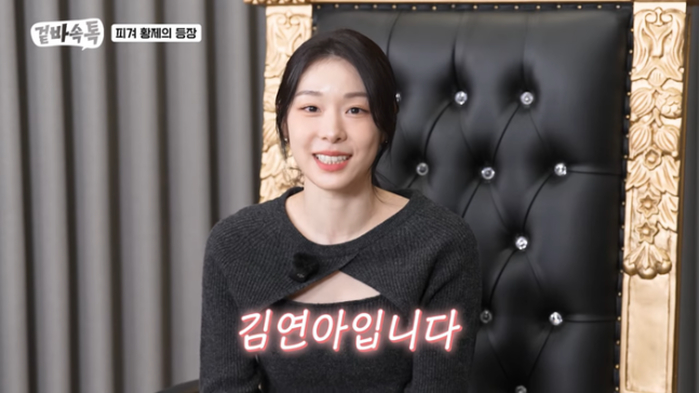 ‘피겨 퀸’ 김연아X‘배구 여제’ 김연경 만났다... 은퇴 후 일상부터 연애 고민까지 (영상)