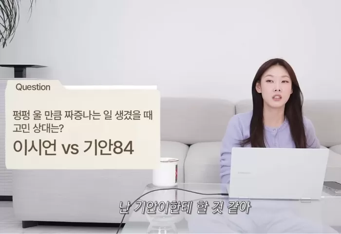 한혜진, 고민 상담 상대로 기안84 선택... “1시간 30분도 들어준다”