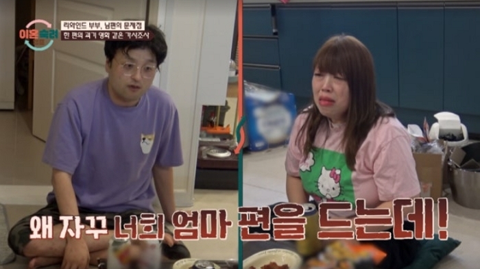 사위, 장모에 “다시 사람답게 가르쳐 보내라” 문자... 서장훈 “제정신이냐” 분노 (영상)