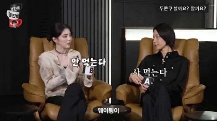 한소희, “두쫀쿠 2시간 웨이팅? 안 먹는다” 소신 발언