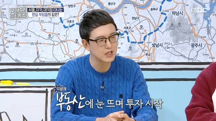 유튜브 'MBCentertainment'