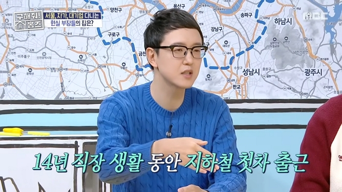 유튜브 'MBCentertainment'