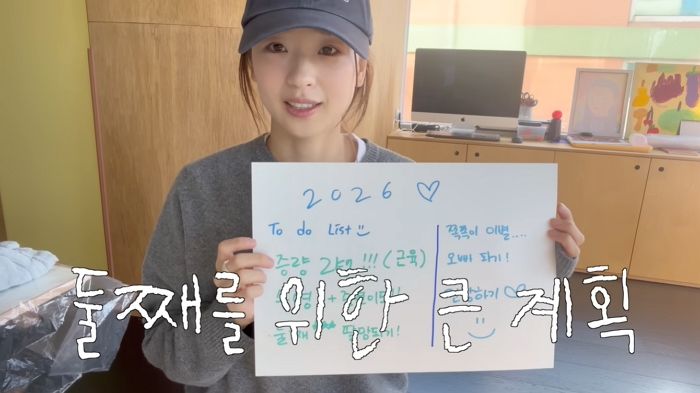 ‘아들맘’ 손연재, 새해 목표 둘째 계획 밝혔다... “딸맘이 되고 싶어”