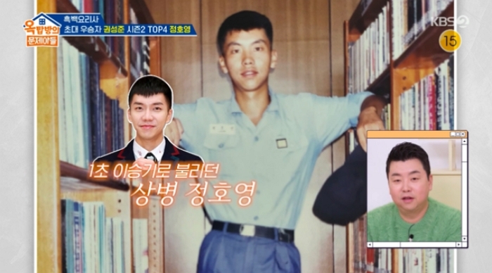 “1초 이승기 보인다”... 양세찬도 성형 의심하게 만든 정호영 셰프의 리즈 시절 외모