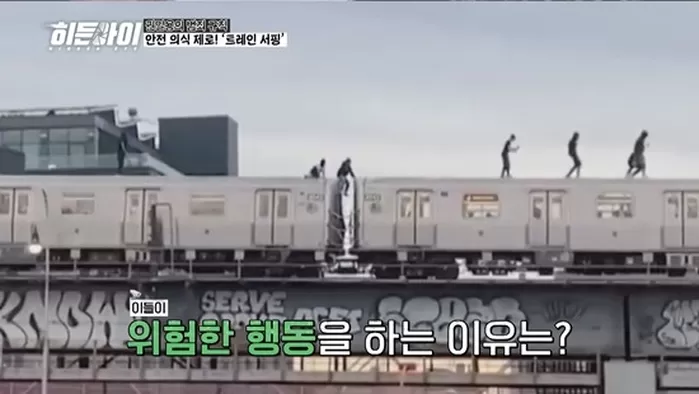 ‘시속 80km’ 열차 위 서핑하는 10대들... 아찔 챌린지에 ‘경악’