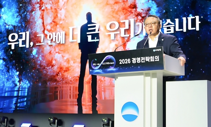 0125 정진완 우리은행장,“올해 경쟁은행과의 격차 반드시 줄이겠다” _ 2026 우리은행 경영전략회의.jpg