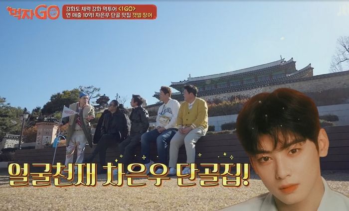 ‘200억 탈세논란’ 차은우... 방송서 단골집으로 소개된 가게도 母 장어집이었다