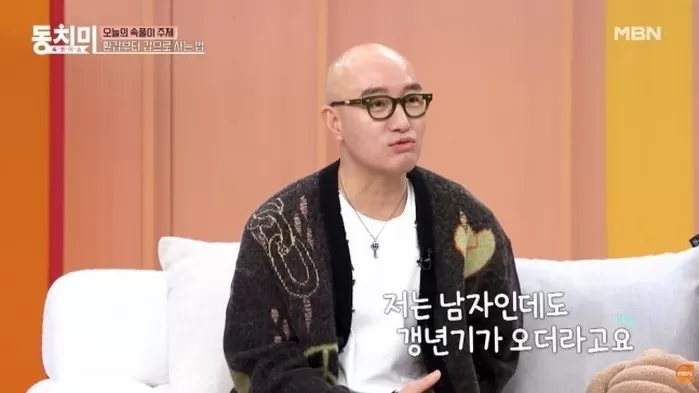 홍석천, 갱년기 증상 고백 “폐경도 아닌데... 우울하고 무기력해”