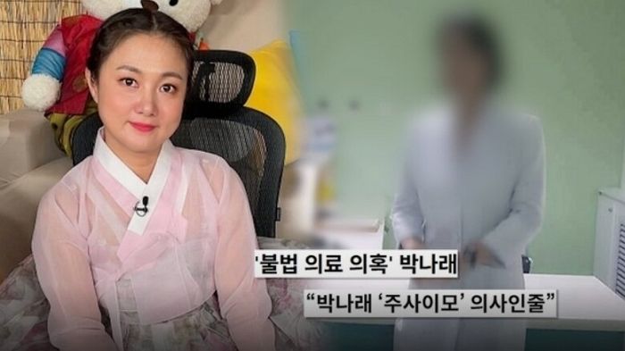 ‘그알’ 방송 본 주사이모의 반박 “몰래카메라와 악마의 편집... 팩트 없는 가십뿐”