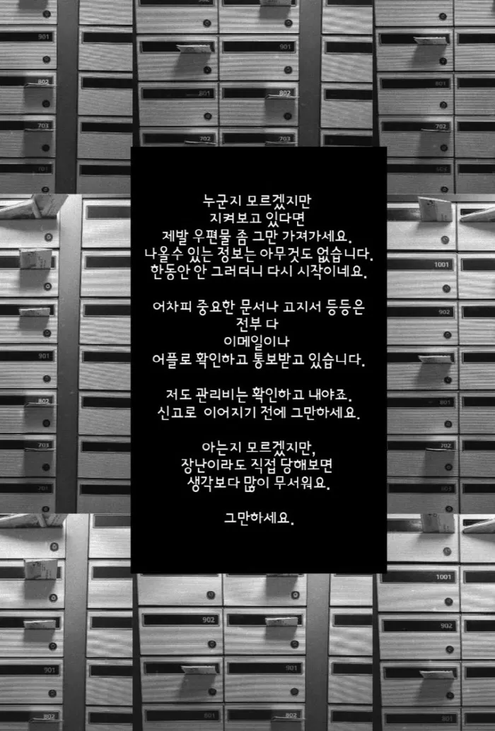 활동 중단 이채영, 상습 우편물 도난 피해에 공포 신고하기 전에 그…