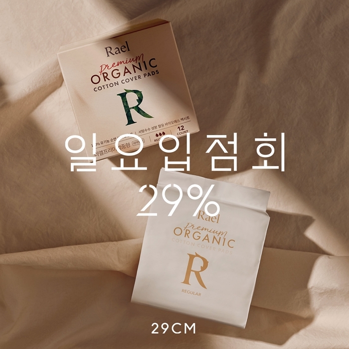 라엘, 29CM 입점... 취향·가치 소비 중시하는 2030 여성 고객 잡는다