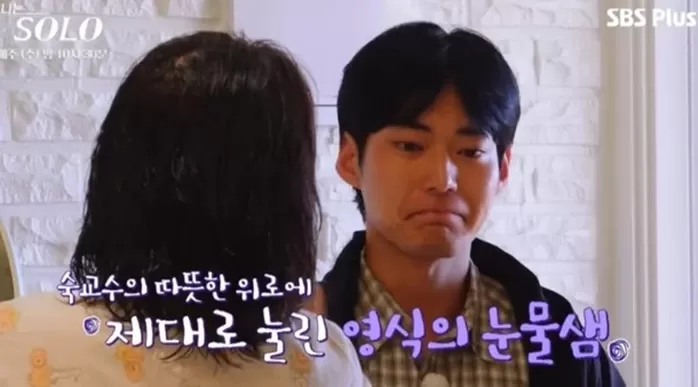 ENA·SBS Plus '나는 SOLO'