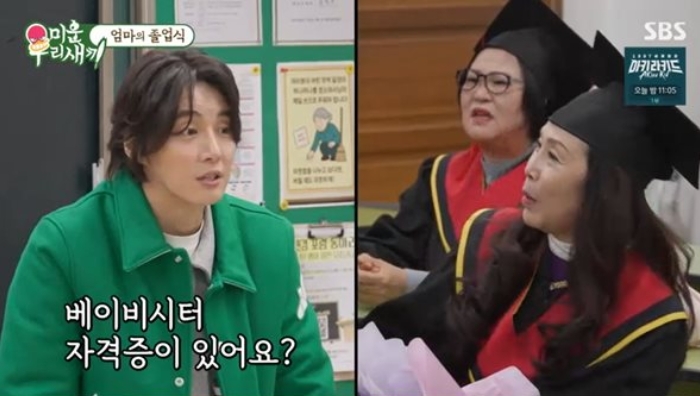 39세 윤시윤, “결혼 서두르고파” 밝히자... 母 “베이비시터 자격증 따놨다, 손주 봐줄 것” (영상)