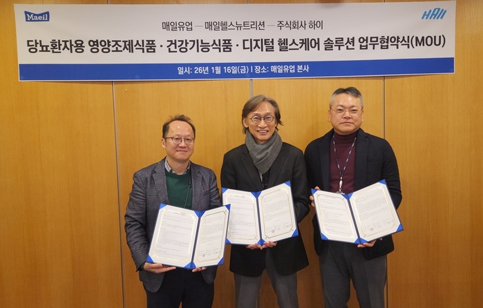 우유회사가 AI를 만나면?... 매일유업, 매일헬스뉴트리션·하이와 미래형 건강관리 모델 구축 협약