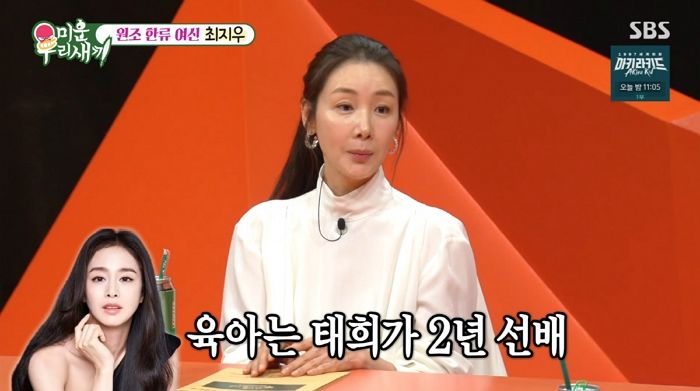 최지우, 46세에 첫 딸 얻었다... “김태희와 육아템·옷 공유에 학원도 같이”