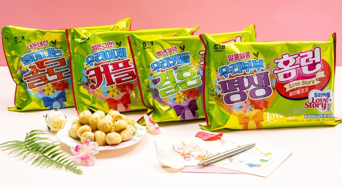 해태, 커플들을 위한 ‘러브 홈런볼’ 출시... “연인에게 진심 담은 사랑의 홈런 날려요!”