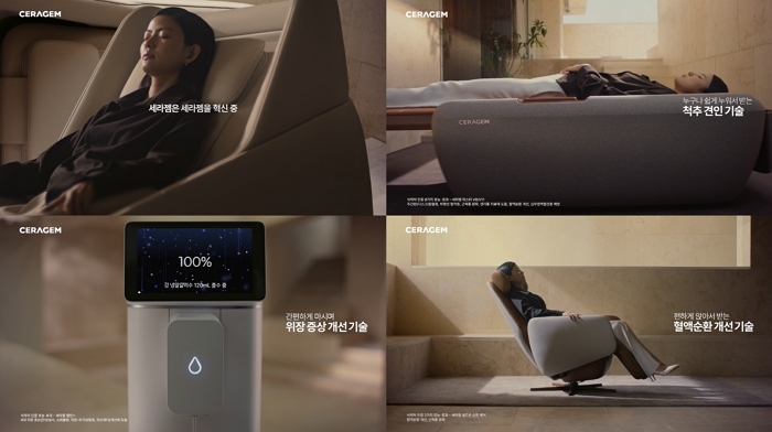 혁신 찾아 떠난 28년의 발자취... 세라젬, 신규 캠페인 영상 공개