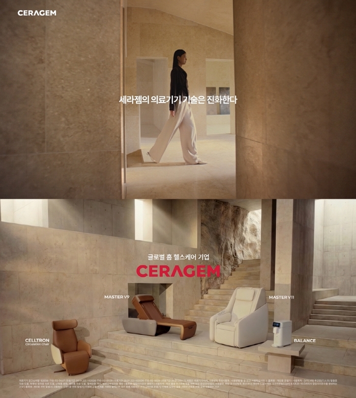 (사진자료2) 세라젬 의료기기 기술 혁신의 진화 담은 캠페인 영상.jpg