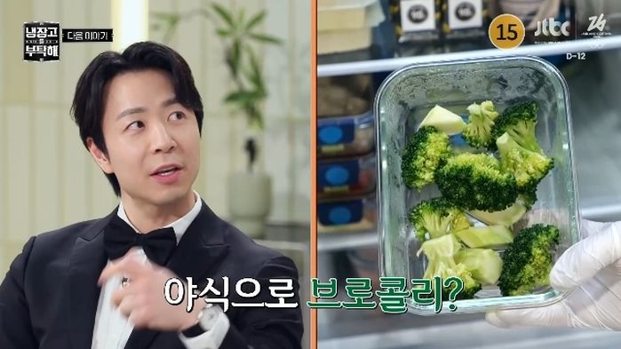 손종원, ‘완벽남’ 냉장고 공개 “야식은 브로콜리, 칼칼할 땐 탄산수”
