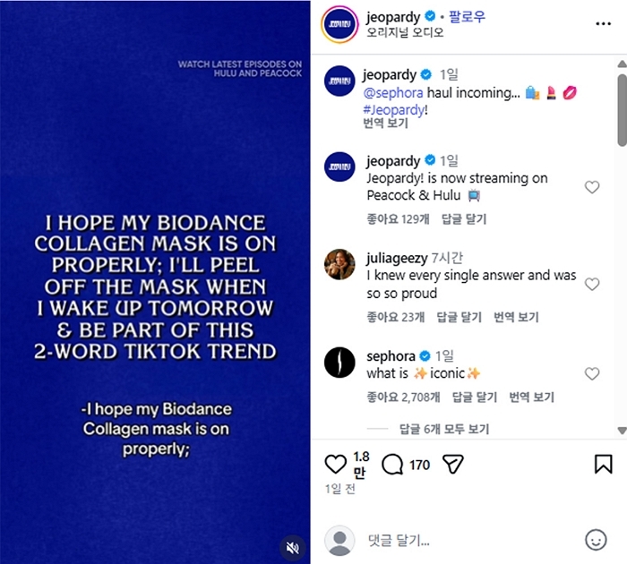 K-뷰티 바이오던스, 美 대표 장수 퀴즈쇼 ‘Jeopardy!’ 등장… (2).jpg