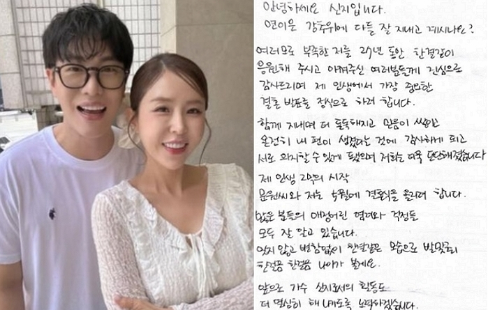 코요태 신지, 문원과 5월 결혼... “인생 2막 시작, 염려 잊지 않겠다”