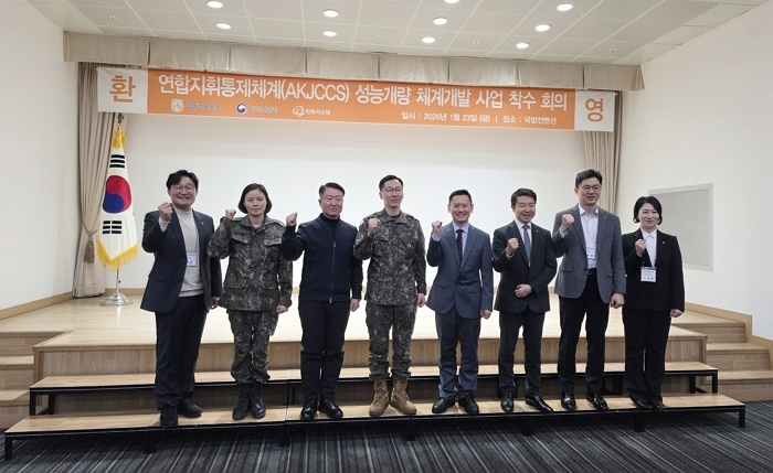 한미 연합작전 지휘통제체계에 AI 도입... 한화시스템 체계개발 착수