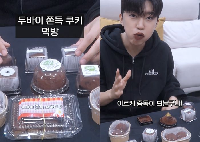 임영웅, ‘두쫀쿠’ 기대 이하라더니 반전 소감... “이렇게 중독되는구나”