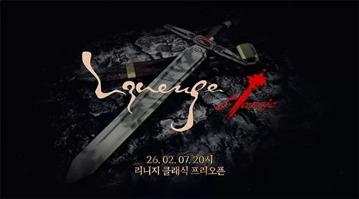 엔씨소프트, 리니지 클래식 흥행 기대감…1998년 향수