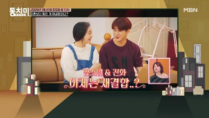 “재결합은 우리 맘대로?” 함소원·진화 재결합 기류에 호통친 중국 시어머니의 살벌한 경고