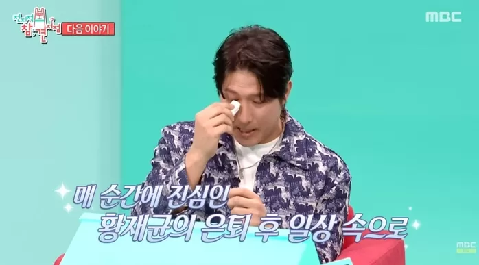 황재균, ‘이혼·은퇴’ 후 예능 나와 눈물 쏟아... 김현수 “어차피 너 혼자잖아”