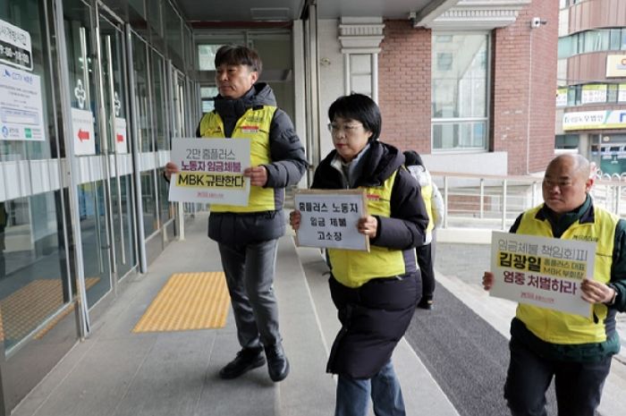 “2만명 임금 체불”... 홈플러스 노조, 김광일 대표 고소