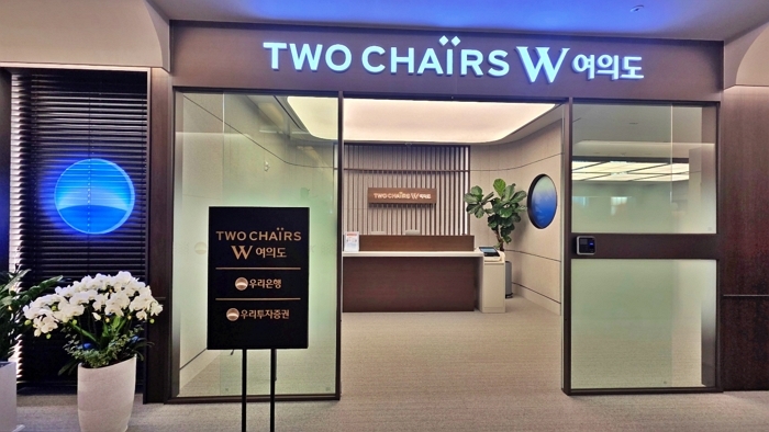 은행과 증권의 만남... 우리금융, 복합점포로 자산관리 승부수