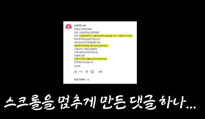 아픈 ‘13살’ 어린 팬 댓글 보자마자.. 쯔양, ‘행운버거’ 먹방으로 5천만원 기부