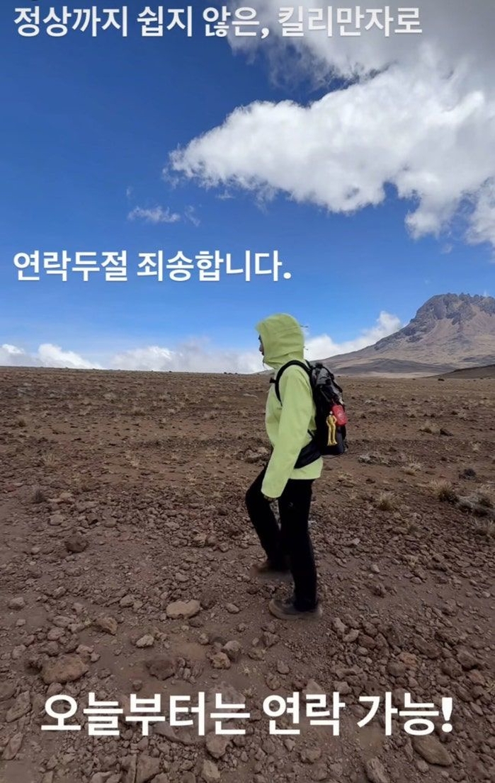 “연락두절 죄송”... 노홍철,  킬리만자로에서 전한 깜짝 근황