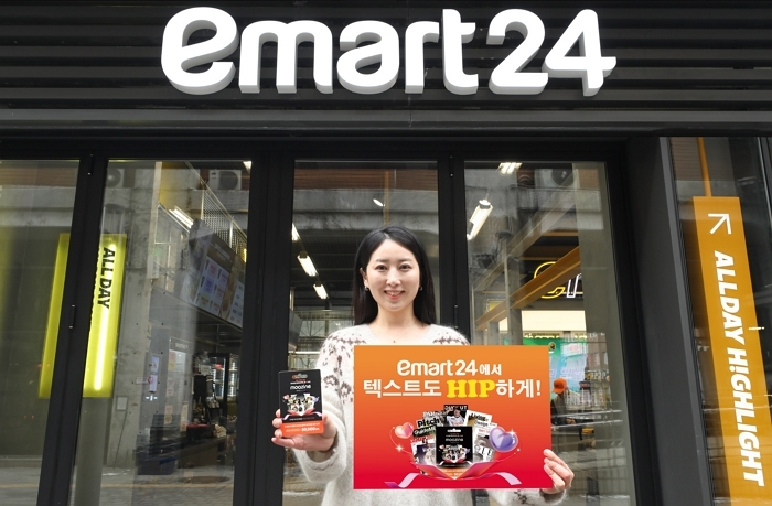 이마트24, 디지털 매거진 구독 기프트카드 출시... “집 앞에서 탑승하는 텍스트힙 트렌드”