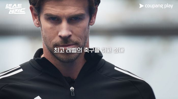 가레스 베일·이영표가 뽑는 축구 유망주... 쿠팡플레이가 작심하고 만든 축구 서바이벌 ‘넥스트 레전드’