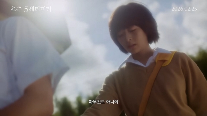 [초속 5센티미터] 메인 예고편 공개! 2월 25일 극장 대개봉 0-50 screenshot.jpg