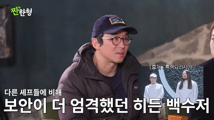 최강록, “‘흑백2’ 출연 아내에게도 숨겨... 늦은 귀가에 오해 받아”