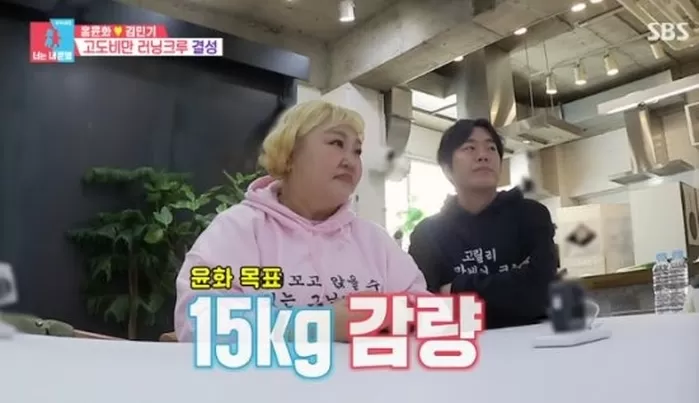 ‘40kg 감량’ 홍윤화, ‘요요’ 조짐 보이자... “15kg 더 빼겠다”