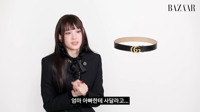 ‘신세계家’ 올데프 애니, “명품 벨트 갖고 싶어서 부모님께 졸랐다”