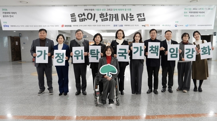 [초록우산_보도] 사진1. 아동복지전문기관 초록우산(회장 황영기)은 가정위탁제도에 대한 우리 사회 인식 및 제도 개선을 촉구하기 위해 ‘틈 없이, 함께 사는 집’ 전시회를 개최한다..jpg