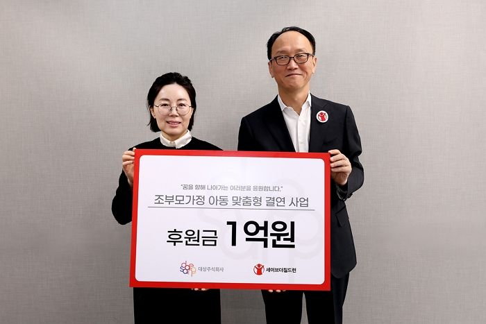 대상그룹이 조부모가정 아동 위해 4년째 지켜온 약속... 세이브더칠드런에 1억원 후원