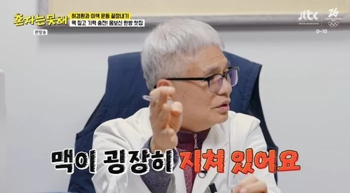 전현무, ‘기허증’ 판정에 건강 적신호 심각... 한의사 “이미 몸이 한계치다”