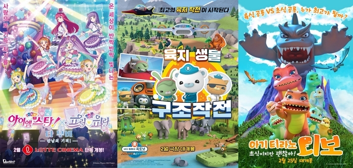 “어른이·아이 다 잡았다”... 2월 롯데시네마서만 볼 수 있다는 ‘롯시픽’ 애니 3편 리스트