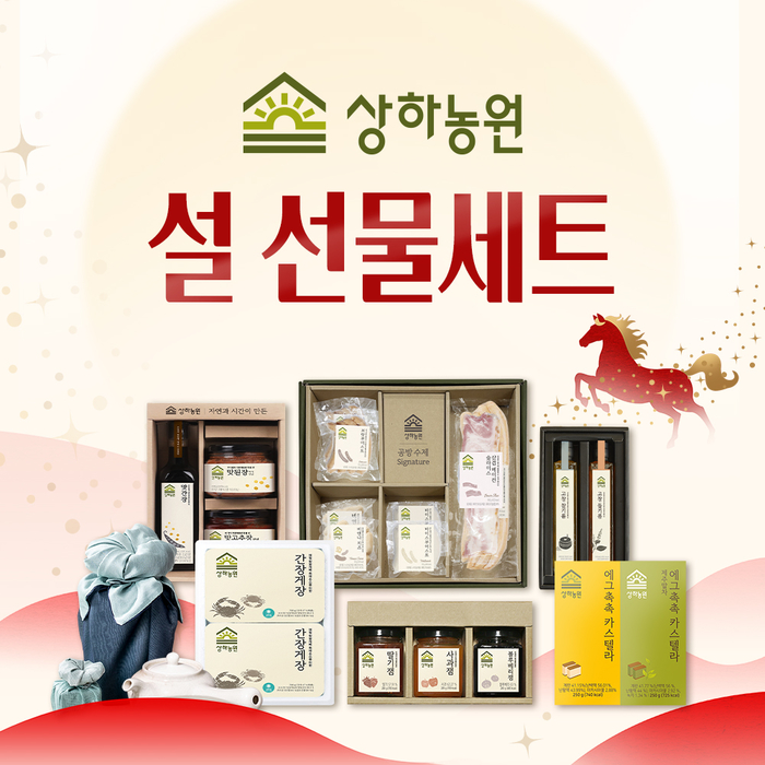 지리산 흑곶감부터 수제햄까지... 상하농원 공방 장인의 정성 담긴 프리미엄 설 선물세트 출신