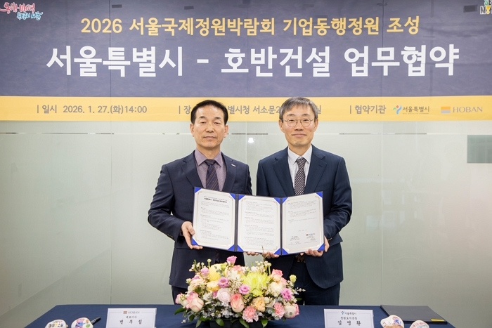 ‘수도’ 서울 한복판에 공존을 심다... 호반건설의 정원 프로젝트