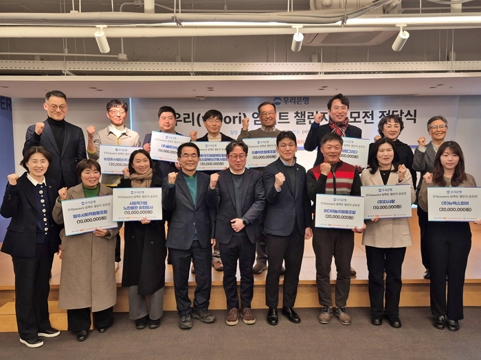 우리은행, 사회적경제 기업 10곳에 1억 3천만원 지원
