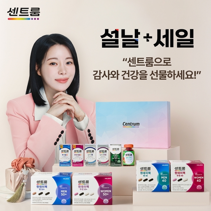 온 가족 건강관리 한 번에... 센트룸, 최대 28% 할인 프로모션 진행
